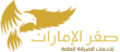 صقر الإمارات